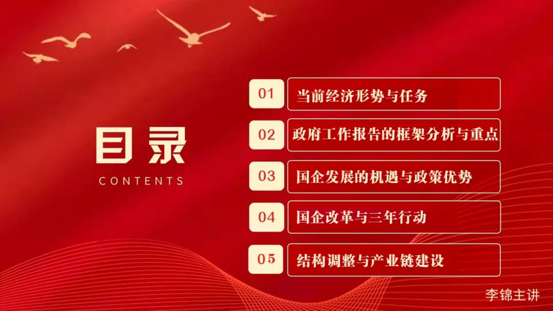 【李想集锦】（54）丨​站在全国看河南省管国企改革四问