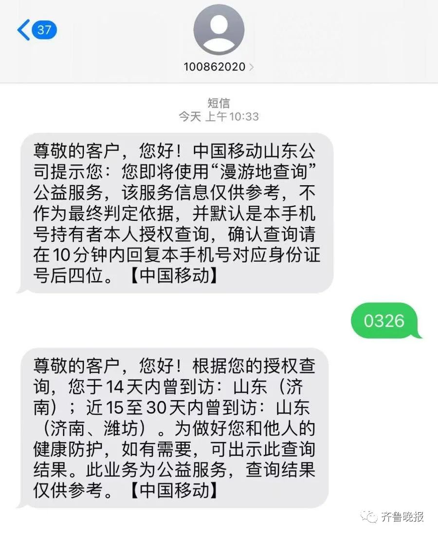 “行程码崩了”冲上热搜，两种方法可查行程码