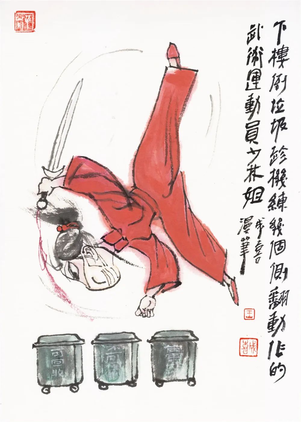 歌颂真善美，鞭挞假恶丑——著名漫画家王成喜以水墨绣像展现战“疫”百相