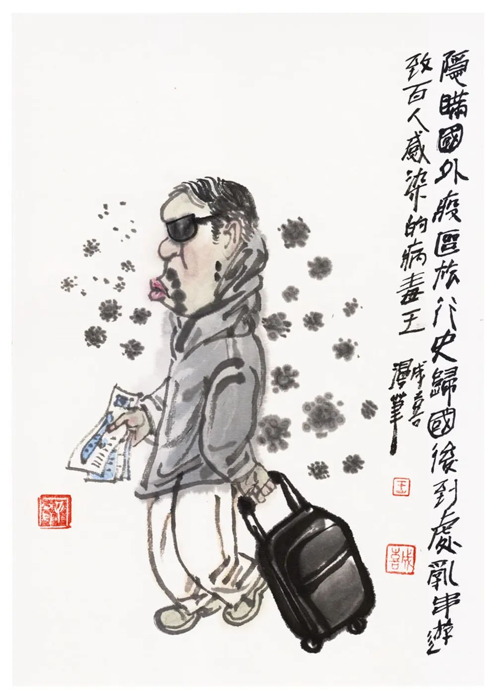 歌颂真善美，鞭挞假恶丑——著名漫画家王成喜以水墨绣像展现战“疫”百相