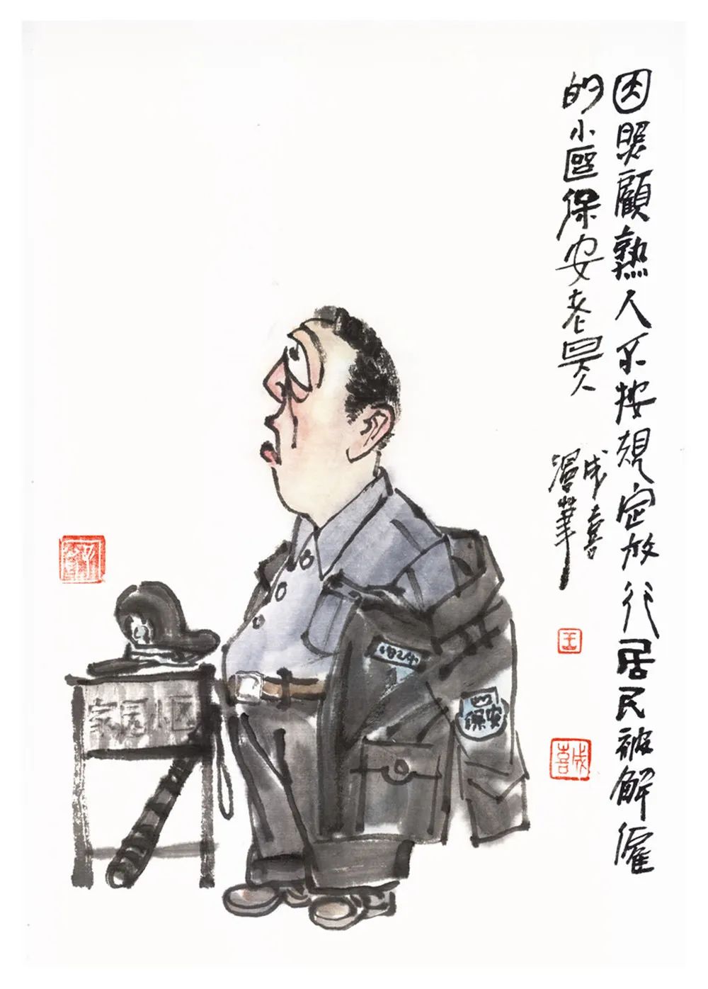 歌颂真善美，鞭挞假恶丑——著名漫画家王成喜以水墨绣像展现战“疫”百相