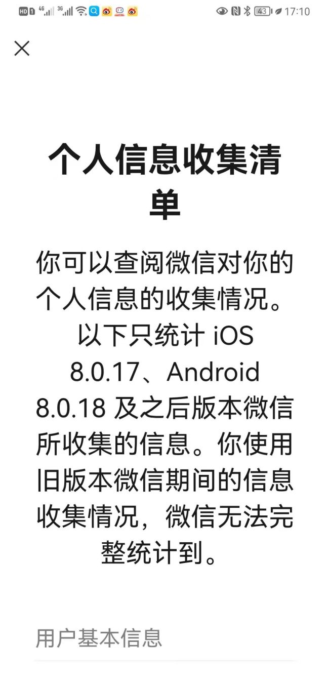 微信、抖音、今日头条、淘宝、小红书等APP上线“个性化推荐”关闭键