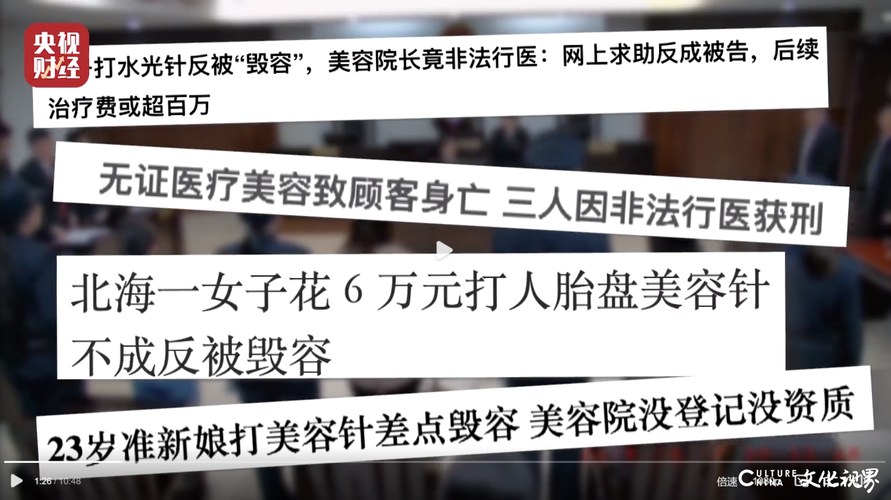 315晚会揭医美培训速成班乱象，普及医美合规查验已迫在眉睫