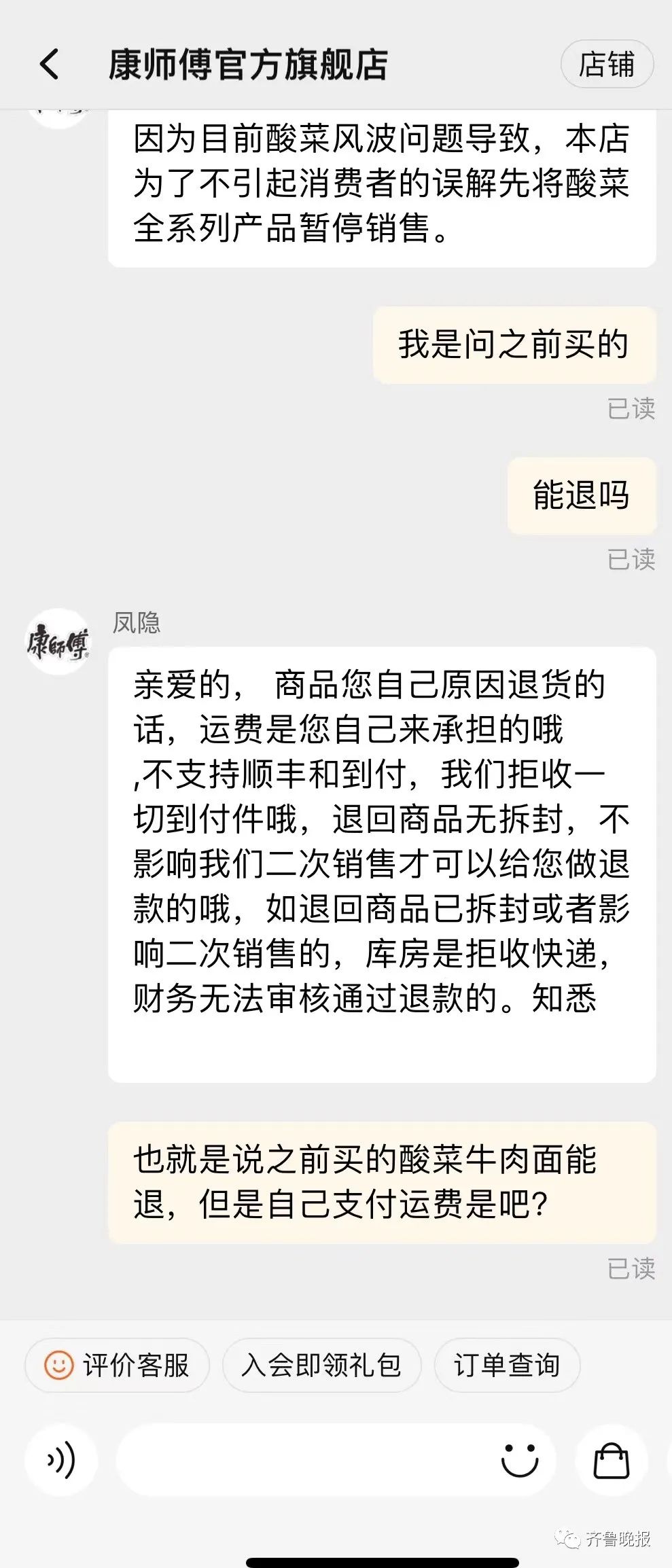 ​3·15在行动｜“土坑酸菜”被连夜查封，济南多家超市老坛酸菜系列均已下架