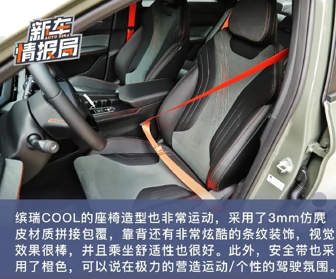 主打运动风格，瞄准年轻市场——静态解析吉利缤瑞COOL