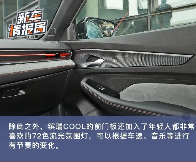 主打运动风格，瞄准年轻市场——静态解析吉利缤瑞COOL