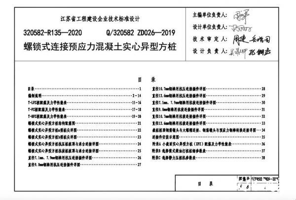 今世缘90亿新建酒厂开端项目被曝涉嫌限制投标