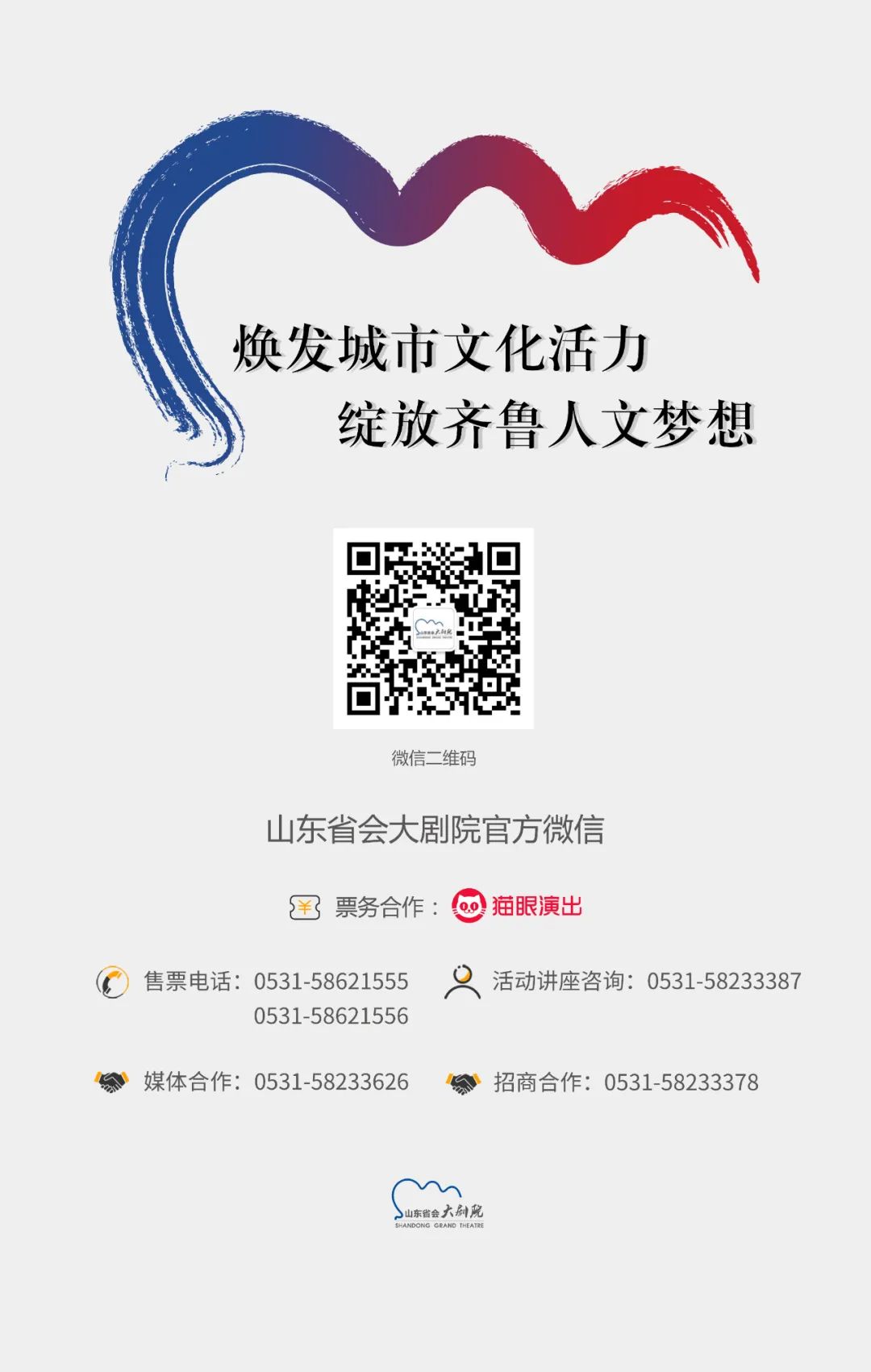 杂技儿童剧《不莱梅的四个音乐家》5月8日将在山东省会大剧院精彩上演