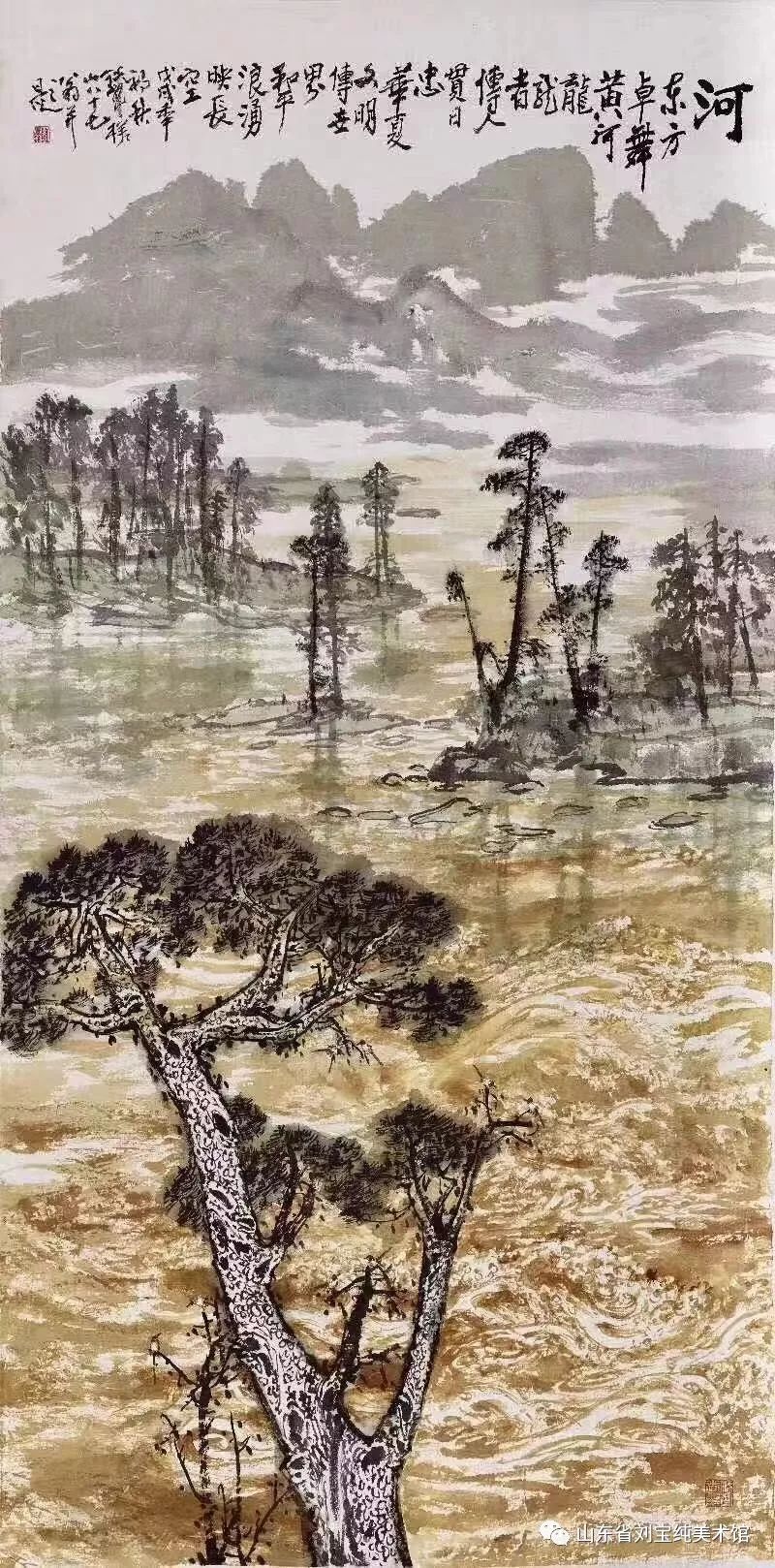 母亲河  中华魂——著名画家刘宝纯一生求索，创作黄河发展画卷