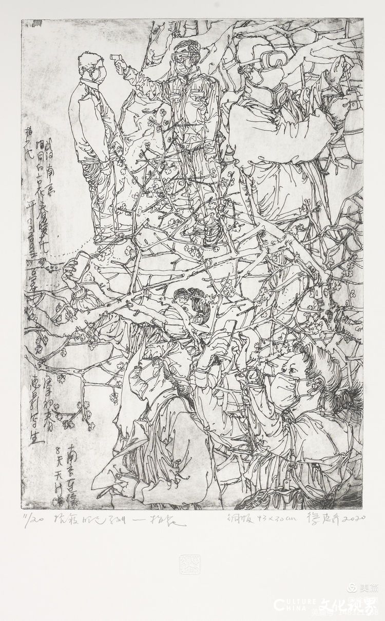 大爱无疆——著名画家徐惠泉作《抗疫日记》铜版画，致敬抗疫一线工作者