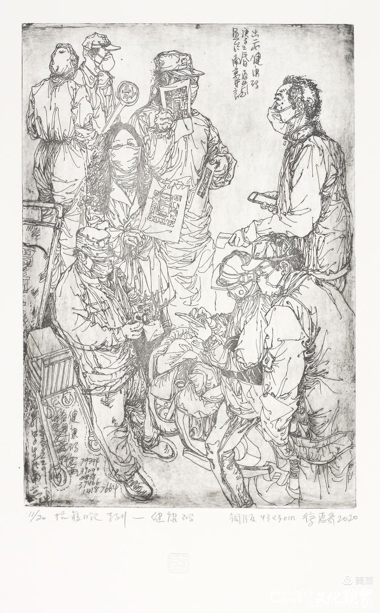 大爱无疆——著名画家徐惠泉作《抗疫日记》铜版画，致敬抗疫一线工作者