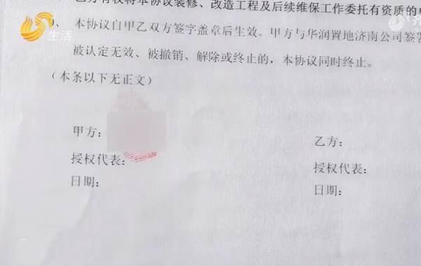 3·15在行动丨业主质疑济南华润中心公寓房屋用途与规划不符、安全隐患大