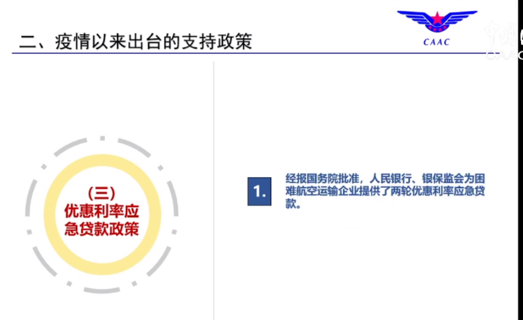 疫情影响远超预期，民航两年巨亏2100亿元