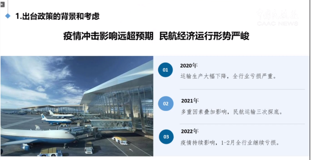 疫情影响远超预期，民航两年巨亏2100亿元