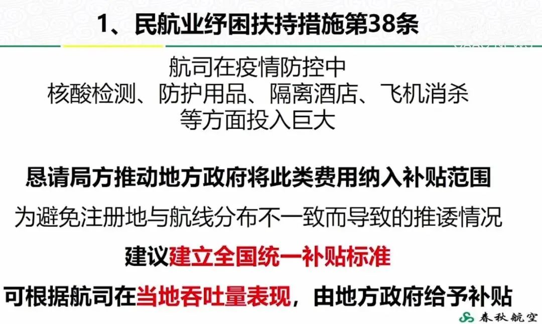 疫情影响远超预期，民航两年巨亏2100亿元