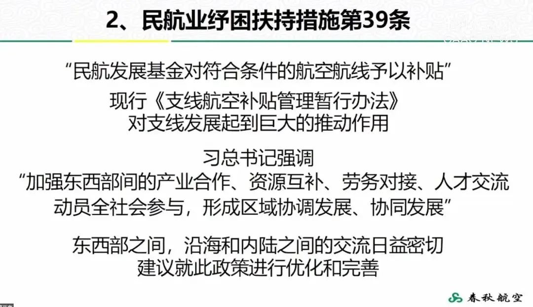 疫情影响远超预期，民航两年巨亏2100亿元