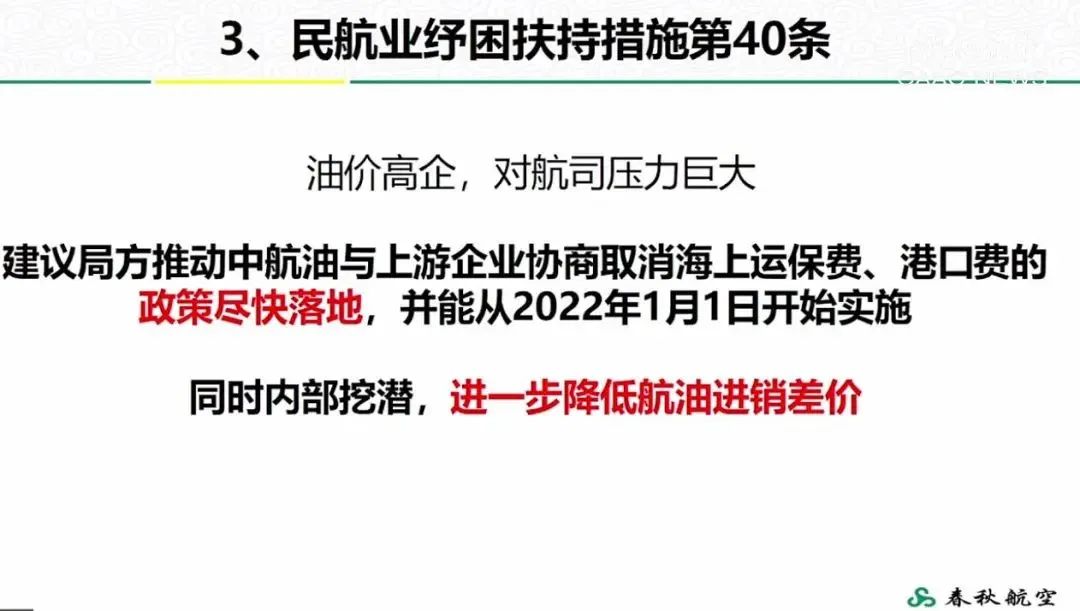 疫情影响远超预期，民航两年巨亏2100亿元