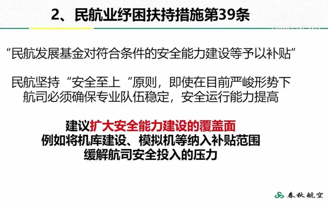 疫情影响远超预期，民航两年巨亏2100亿元