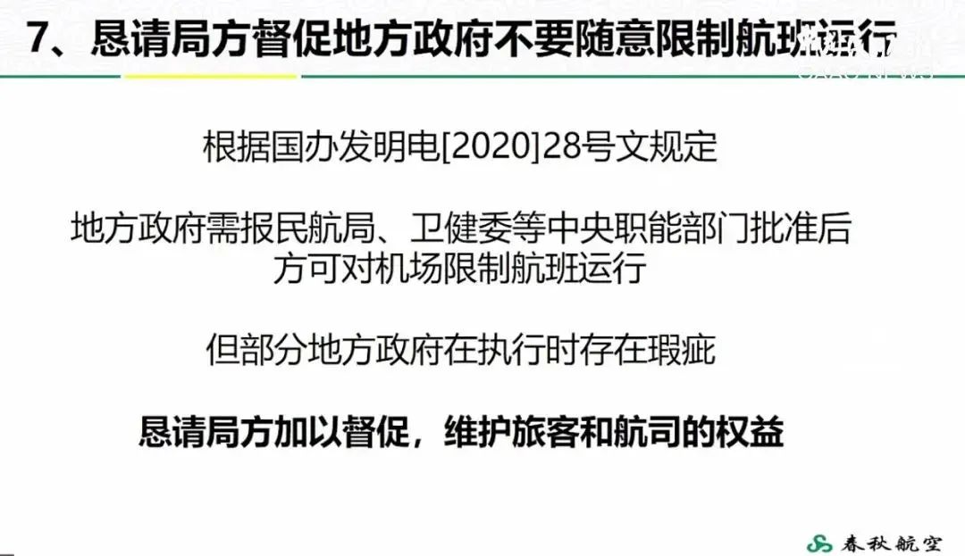 疫情影响远超预期，民航两年巨亏2100亿元