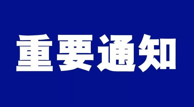 临沂市大规模核酸检测已全部完成，结果均为阴性