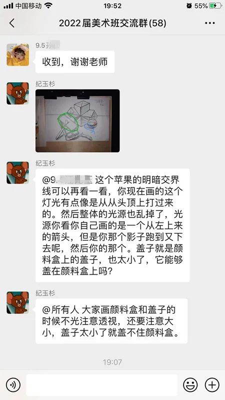 磨练线上基本功，做好授业传道人——即墨区山师实验学校开展丰富多彩的线上教学活动