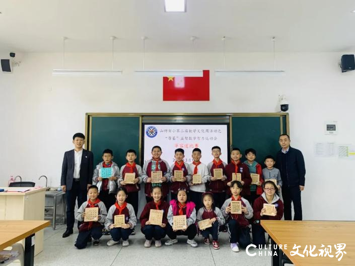 山师太白湖新区实验小学举办第二届“数学文化周”活动，让“高冷”的数学变得“俏”皮