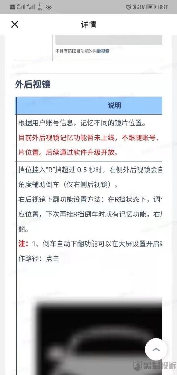 3·15在行动丨锁电、延期交付、消费欺诈……众多车主订购小鹏汽车遇窝心事