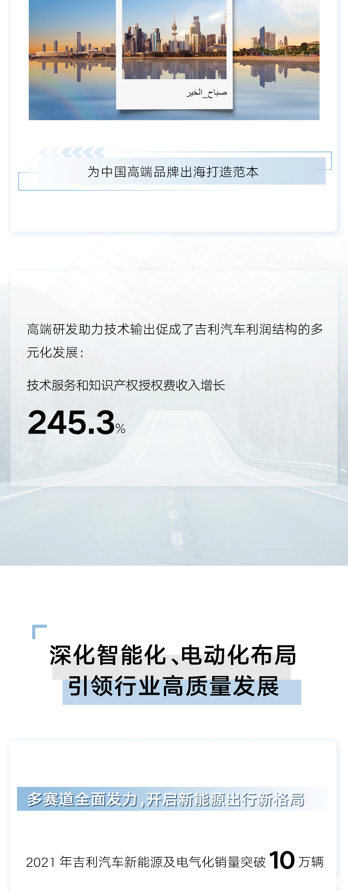 吉利汽车2021年总营收达1016亿元，销量突破132.8万辆