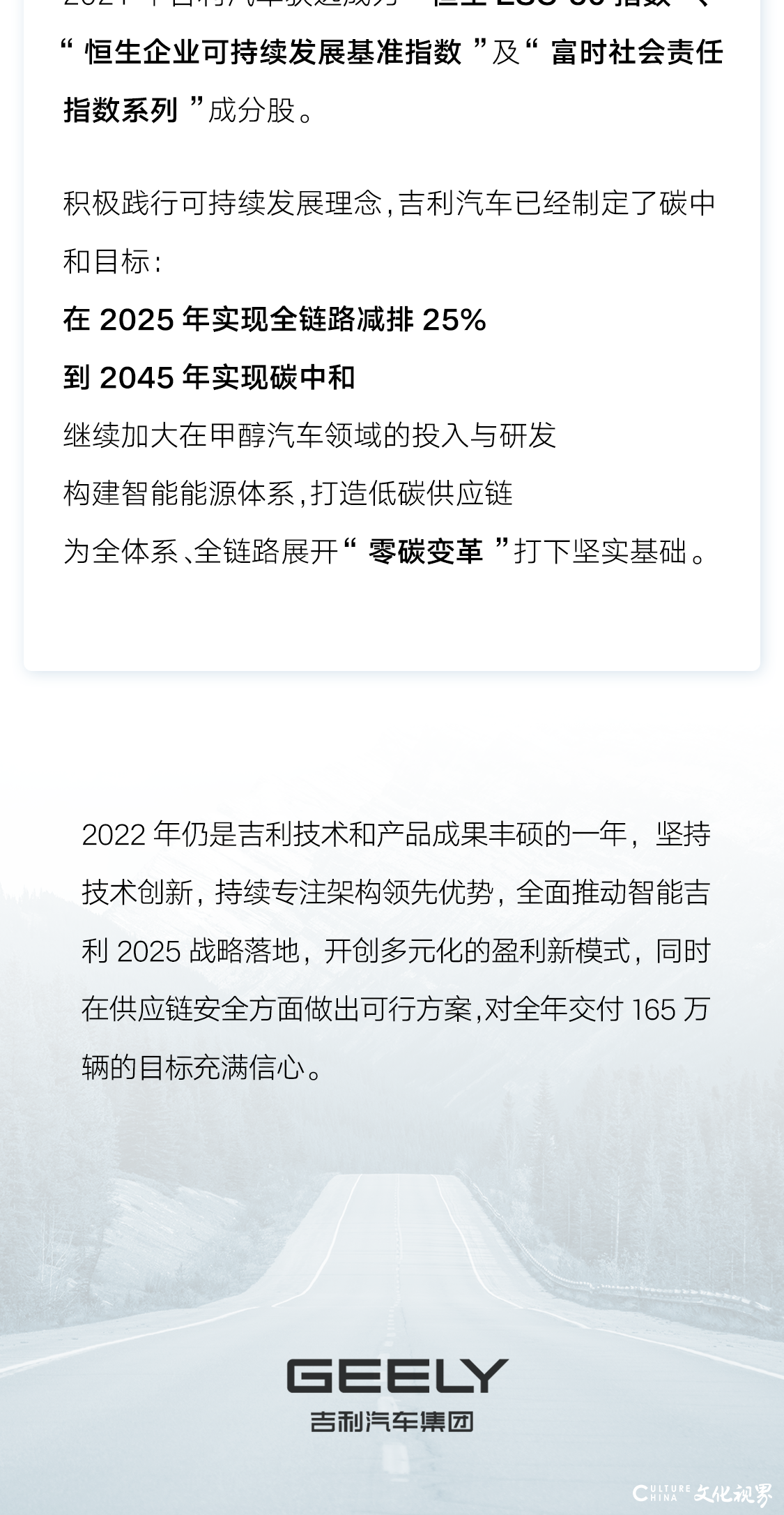 吉利汽车2021年总营收达1016亿元，销量突破132.8万辆