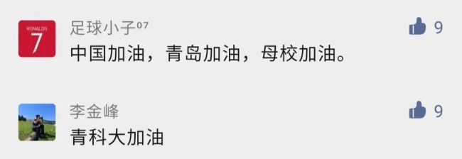 生活服务、线上授课、疫情防控——青岛科技大学实行校园封闭管理各项工作井井有条