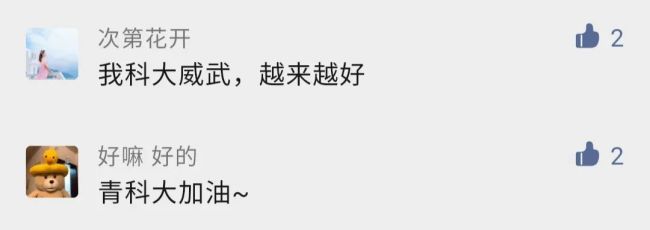 生活服务、线上授课、疫情防控——青岛科技大学实行校园封闭管理各项工作井井有条