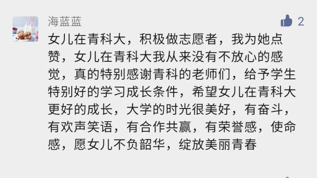 生活服务、线上授课、疫情防控——青岛科技大学实行校园封闭管理各项工作井井有条