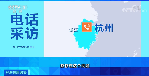 3·15在行动丨学员群被解散、总部人去楼空、创始人失联，万门大学疑似跑路