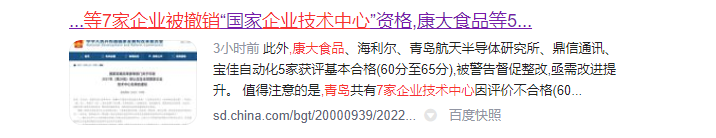 3·15在行动|司机空载计费、辱骂乘客，T3出行青岛网一再拖延处理