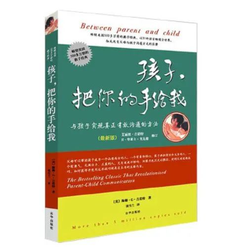 济南市历下区历山双语学校徐莹领读好书：《孩子，把你的手给我》