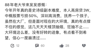 股市暴跌，“炒中概”的程序员投资泡沫被戳破