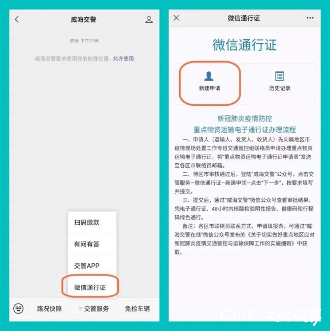 运输车辆电子通行证5分钟办好，海信科技线上办理功能将在山东全省推广