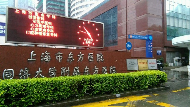 上海东方医院一护士突发哮喘因急诊停诊离世