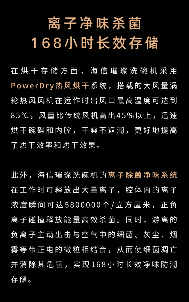 海信洗碗机荣获行业独家“1级保管评价”证书