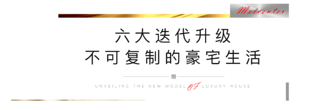 济南银丰玖玺城5期样板3月30日预约参观，亚洲地标智能健康豪宅提前剧透