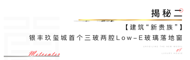 济南银丰玖玺城5期样板3月30日预约参观，亚洲地标智能健康豪宅提前剧透