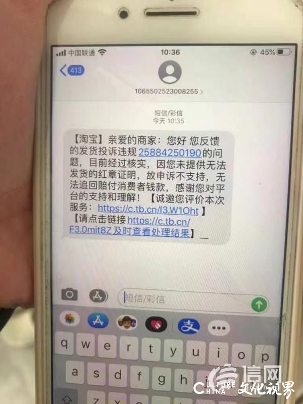 商家因疫情没法发货，淘宝要求赔偿买家5元