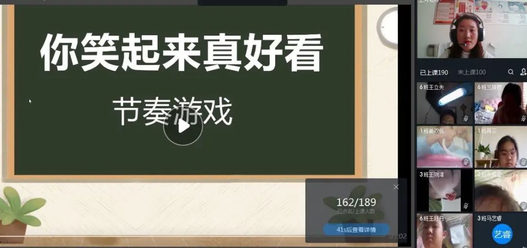 相约在云端的歌声——走进即墨区山师实验学校线上音乐课堂