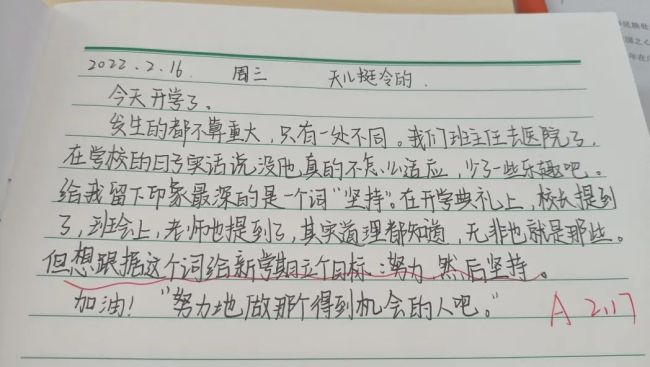 济南市历山学校教师张晓隆：默默耕耘，爱有回声