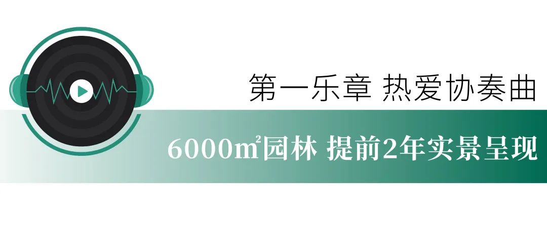 用一首歌的时间，享受济南海信·君和的幸福生活