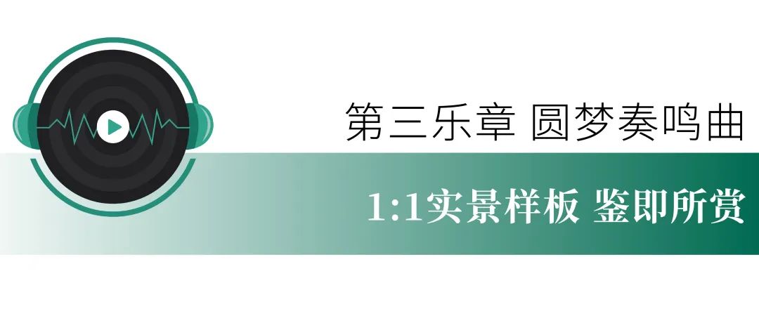 用一首歌的时间，享受济南海信·君和的幸福生活