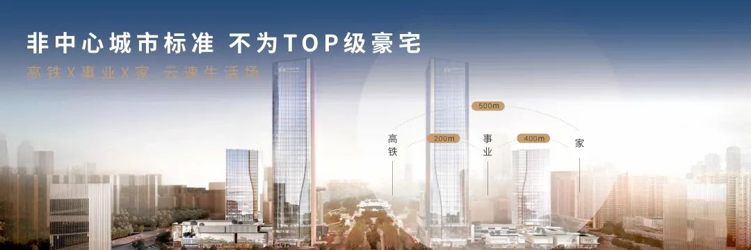 绿地临沂TOP级新品——玺悦台正式首发，以“云速”引领未来高效生活