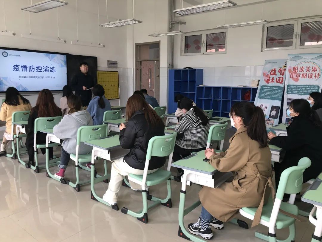 筑牢校园安全屏障——山师德州齐河荣盛实验学校开展疫情防控演练