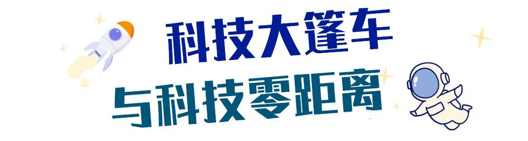 启迪科技梦  一起向未来——​山师润元实验学校首届科技节落幕