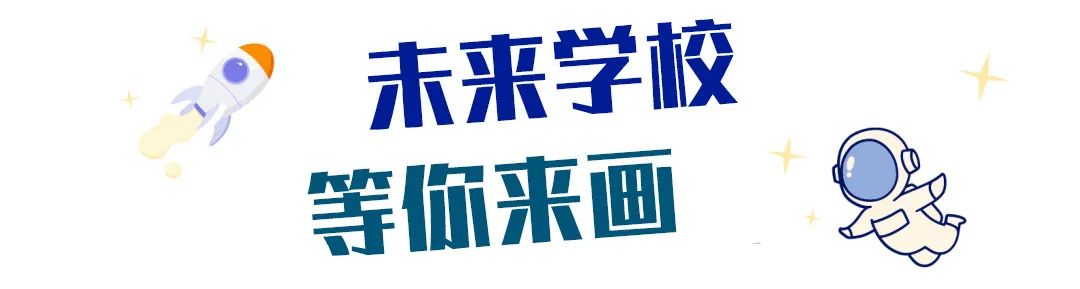 启迪科技梦  一起向未来——​山师润元实验学校首届科技节落幕